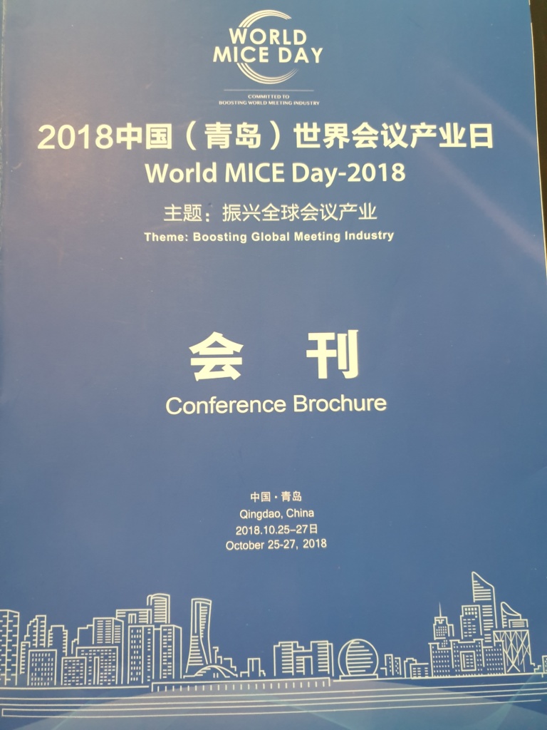World MICE Day 2018 (1)